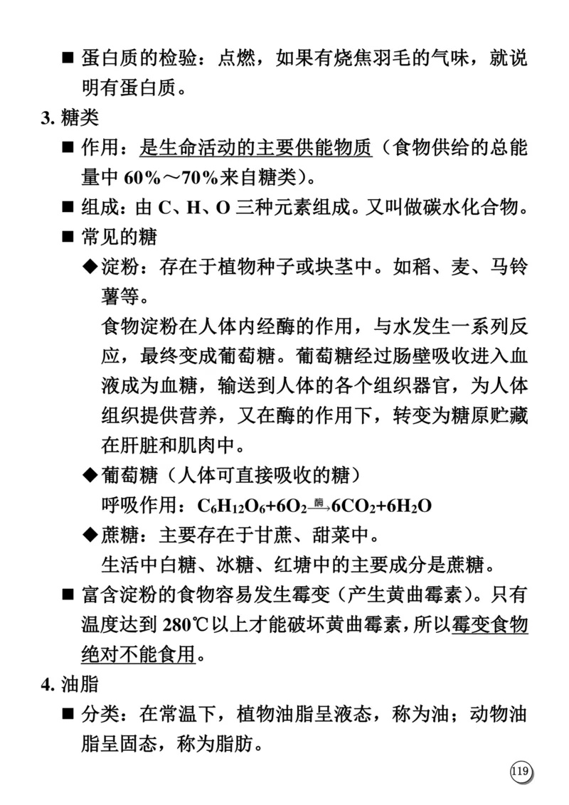 初中化学笔记_《初中全科目知识点汇总》_初中化学知识点汇总