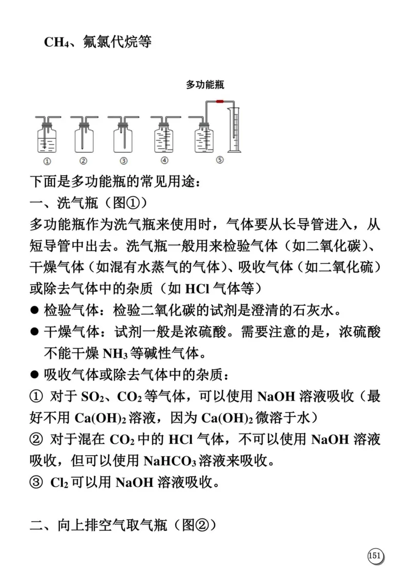 初中化学笔记_《初中全科目知识点汇总》_初中化学知识点汇总