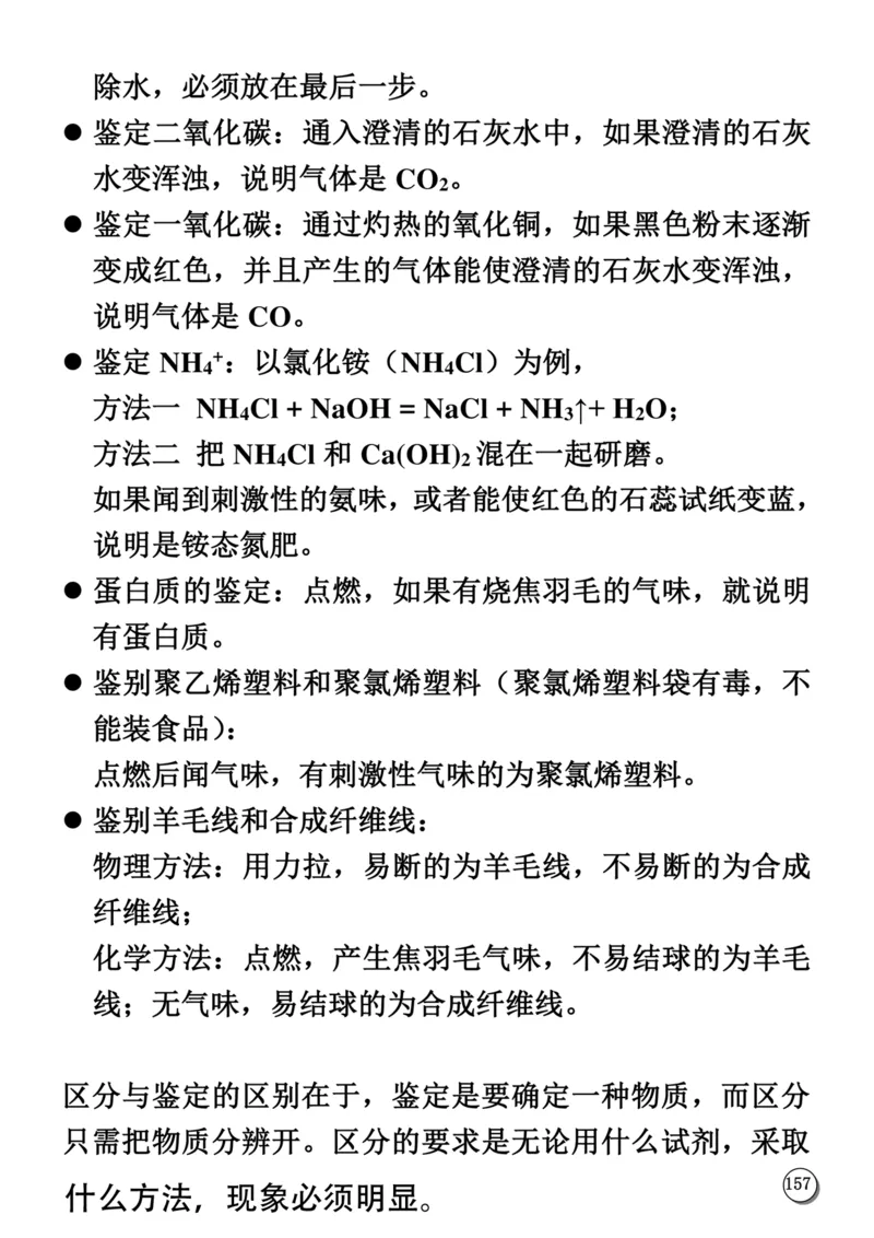 初中化学笔记_《初中全科目知识点汇总》_初中化学知识点汇总