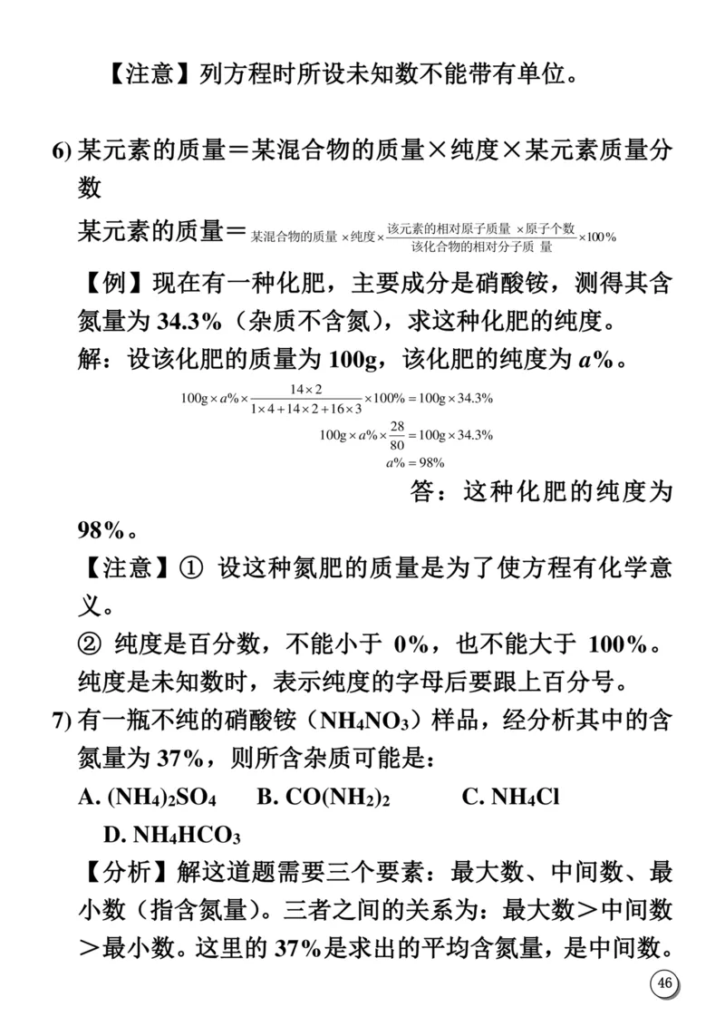初中化学笔记_《初中全科目知识点汇总》_初中化学知识点汇总