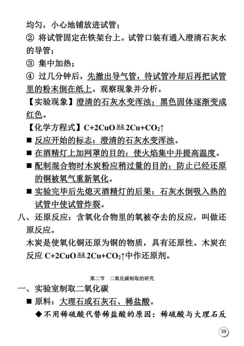 初中化学笔记_《初中全科目知识点汇总》_初中化学知识点汇总
