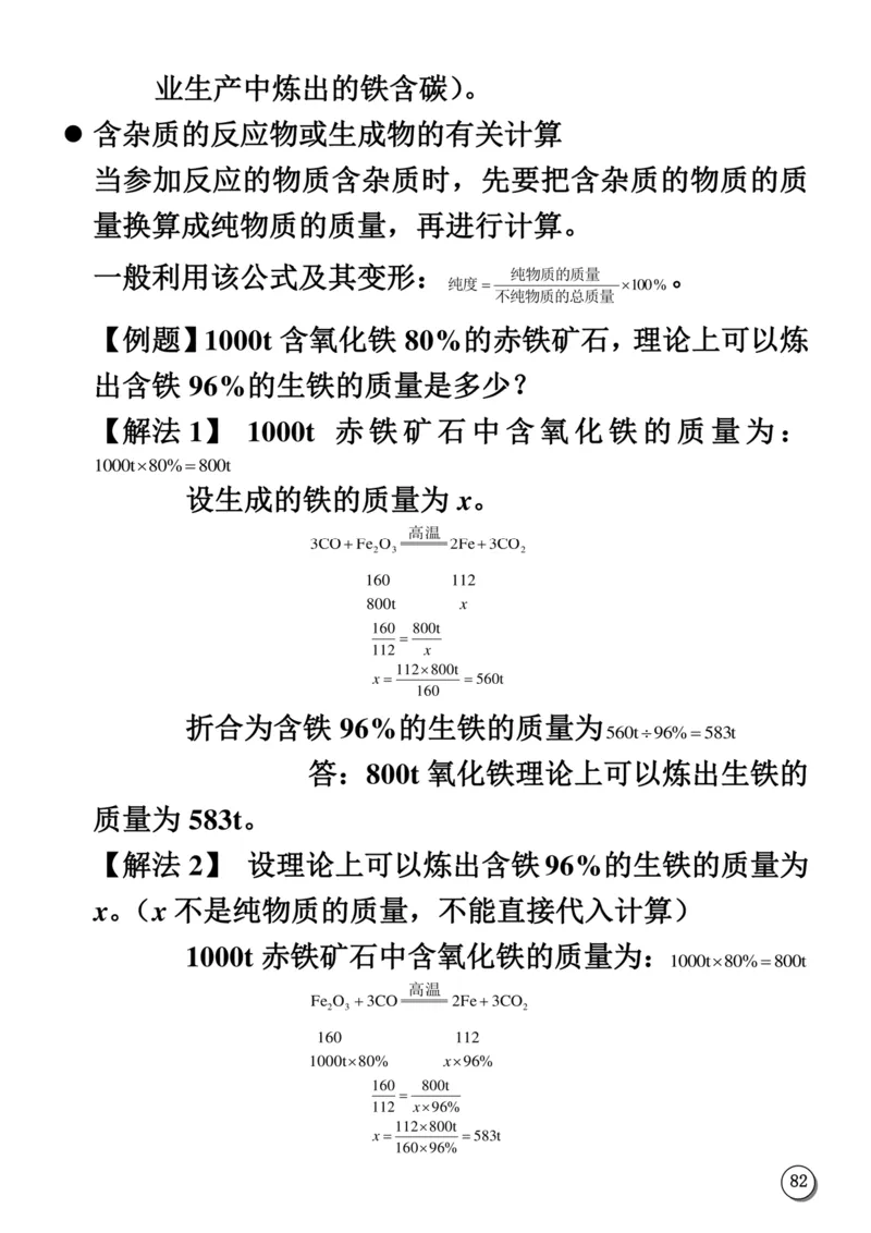 初中化学笔记_《初中全科目知识点汇总》_初中化学知识点汇总