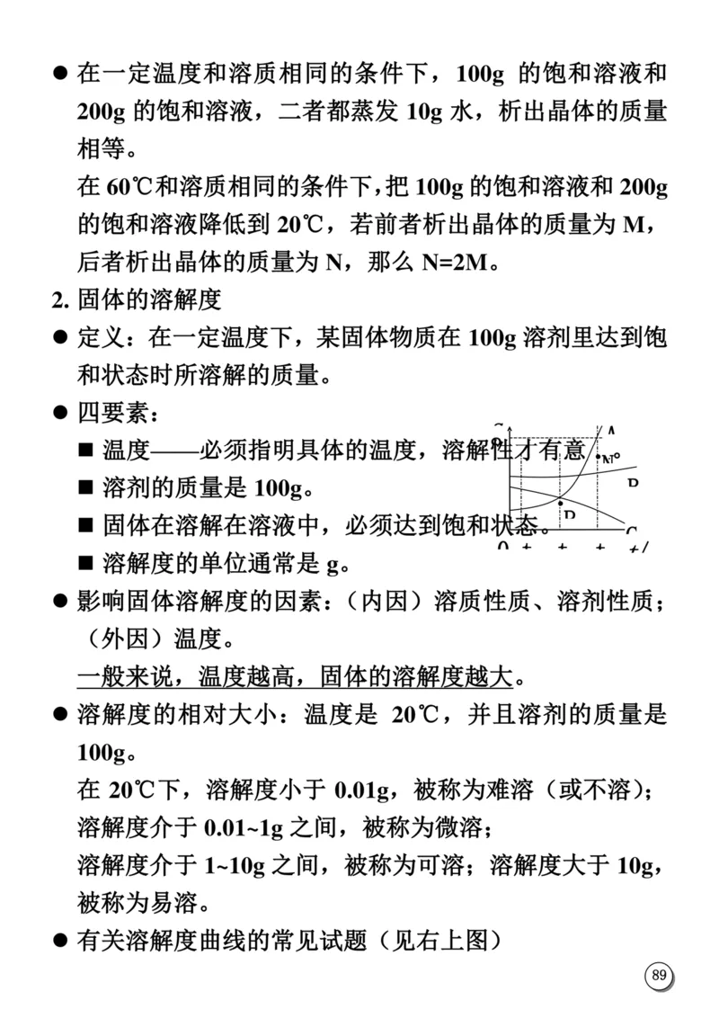 初中化学笔记_《初中全科目知识点汇总》_初中化学知识点汇总