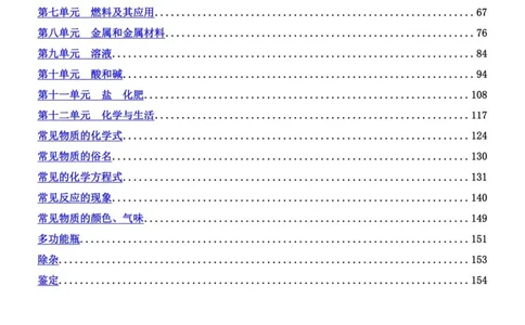 初中化学笔记_《初中全科目知识点汇总》_初中化学知识点汇总