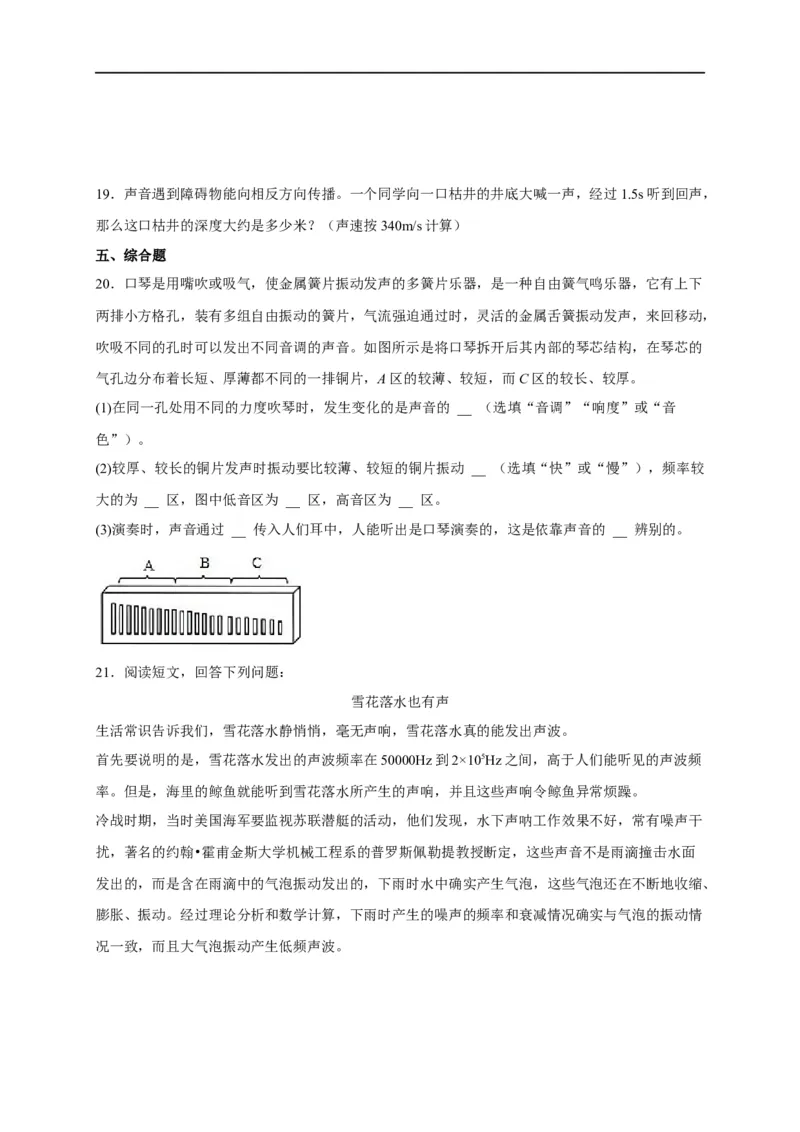 专题2声现象（原卷版）-备战2023中考物理一轮复习精细讲义_8、物理总复习_8.中考物理总复习_2023年中考复习资料_一轮复习_讲义+练习备战2023年中考物理一轮复习精细讲义