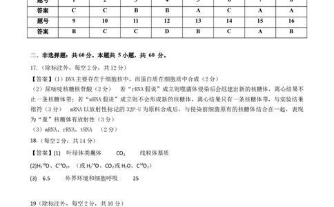 黄金卷07（参考答案）_2024年新高考资料_4.2024高考模拟预测试卷_赢在高考&middot;黄金8卷备战2024年高考生物模拟卷（广东专用）31276448