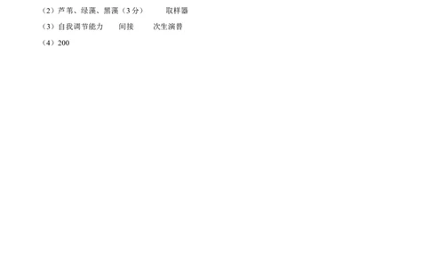黄金卷07（参考答案）_2024年新高考资料_4.2024高考模拟预测试卷_赢在高考&middot;黄金8卷备战2024年高考生物模拟卷（广东专用）31276448