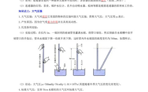 专题11压强（讲练）（解析版）-2022年中考一轮复习讲练测_8、物理总复习_8.中考物理总复习_2022年中考复习资料_2022年中考物理一轮复习讲练测264201163