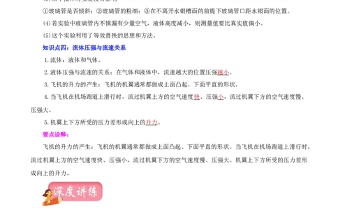 专题11压强（讲练）（解析版）-2022年中考一轮复习讲练测_8、物理总复习_8.中考物理总复习_2022年中考复习资料_2022年中考物理一轮复习讲练测264201163
