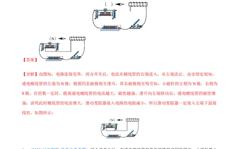 专题08电学作图题全攻略备战2023年中考物理一轮重难点复习（解析版）_8、物理总复习_8.中考物理总复习_2023年中考复习资料_一轮复习_全攻略备战2023年中考物理一轮重难点复习