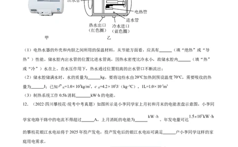 专题18电功率18.1电能、电功（学生版）_8、物理总复习_2024年中考复习资料_专项复习资料_完三年（2021&mdash;2023）中考真题分项精编（全国通用）