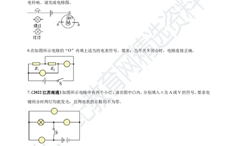 专题26电学做图重点问题（原卷版）_8、物理总复习_8.中考物理总复习_2023年中考复习资料_专项复习_2023年用小微专题精准练助力中考物理四点问题大突破
