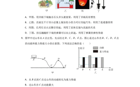 第11章《功和机械能》单元测试卷（学生版）_初物_八年级上下册+九年级全一册物理_八年级物理下册_讲义（更新中）-U26
