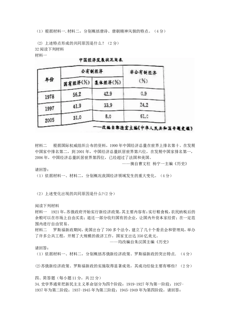 2016聊城中考历史及其答案_山东历年中考真题_山东省历年中考真题2013~2024_初中历史历年真题（2013-2024）