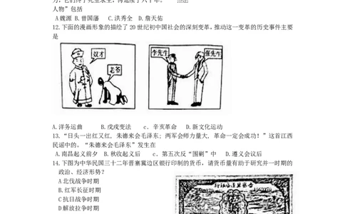 2016聊城中考历史及其答案_山东历年中考真题_山东省历年中考真题2013~2024_初中历史历年真题（2013-2024）