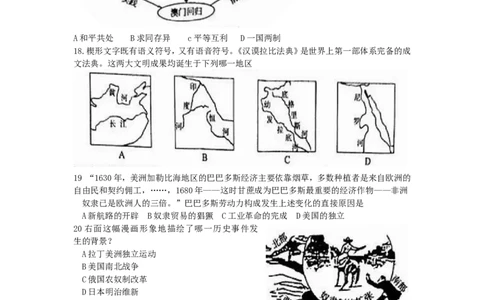2016聊城中考历史及其答案_山东历年中考真题_山东省历年中考真题2013~2024_初中历史历年真题（2013-2024）