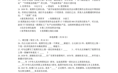 2016聊城中考历史及其答案_山东历年中考真题_山东省历年中考真题2013~2024_初中历史历年真题（2013-2024）
