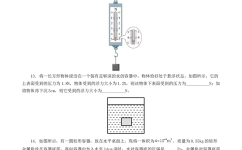 专题11浮力（测试）（原卷版）_8、物理总复习_2024年中考复习资料_一轮复习_课件+讲义+练习2024年中考物理一轮复习讲练测（全国通用）_配套练习（原卷版+解析版）