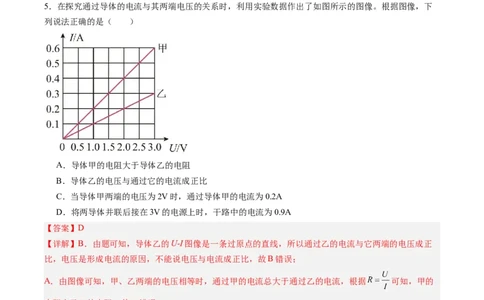 物理（上海卷）（全解全析）_8、物理总复习_2024中考模拟题物理_二模_物理（上海卷）-+++2024年中考第二次模拟考试_物理（上海卷）-学易金卷2024年中考第二次模拟考试