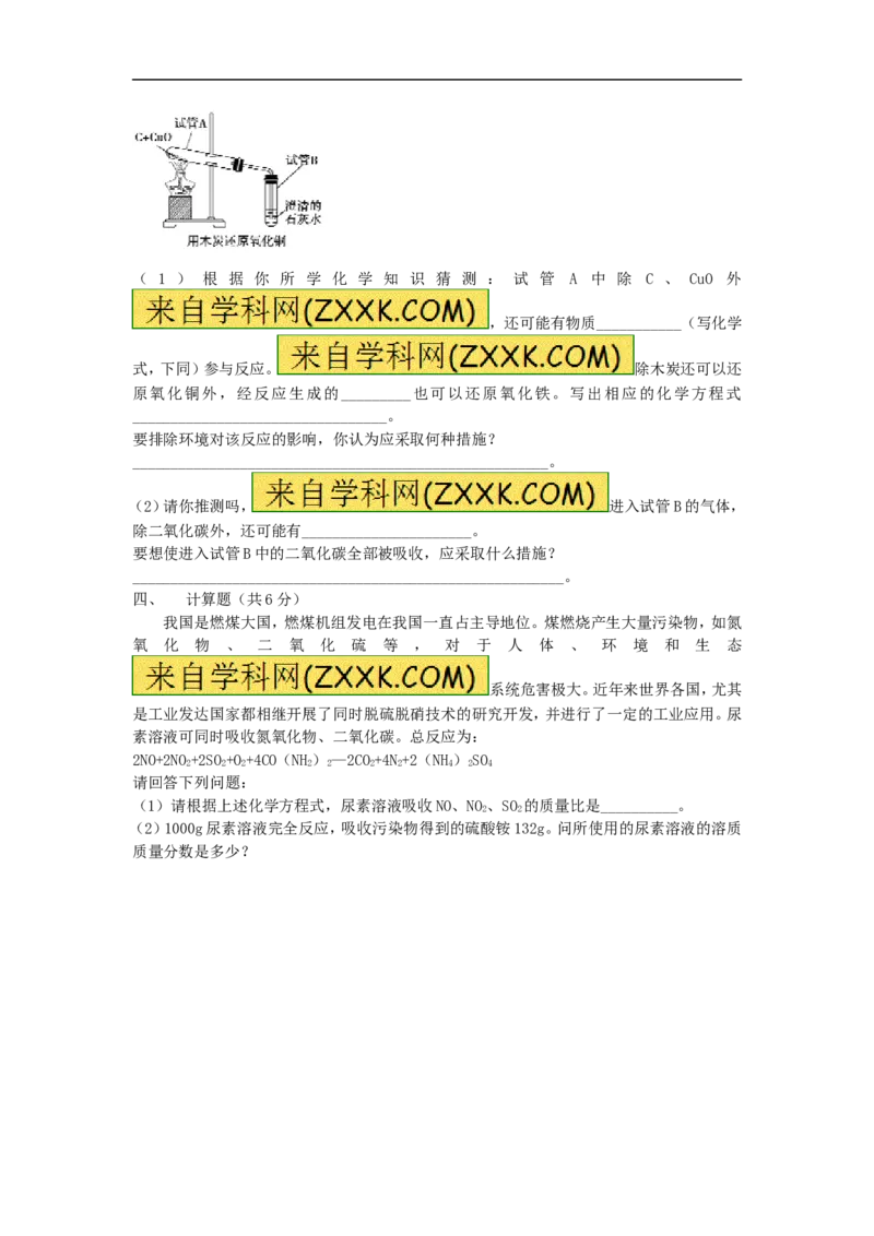 2013山东德州化学试卷+答案(word整理版)_山东历年中考真题_山东省历年中考真题2013~2024_初中化学历年真题（2013-2024）