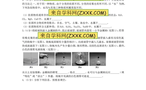 2013山东德州化学试卷+答案(word整理版)_山东历年中考真题_山东省历年中考真题2013~2024_初中化学历年真题（2013-2024）