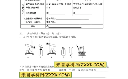 2013山东德州化学试卷+答案(word整理版)_山东历年中考真题_山东省历年中考真题2013~2024_初中化学历年真题（2013-2024）