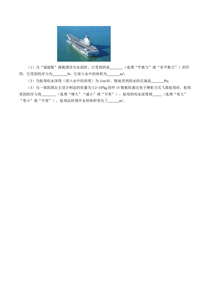 专题07浮力（测试）(全国通用）原卷版_8、物理总复习_8.中考物理总复习_2024年中考复习资料_二轮复习资料_完2024年中考物理二轮复习课件+讲义+练习（全国通用）_模块二（力学）