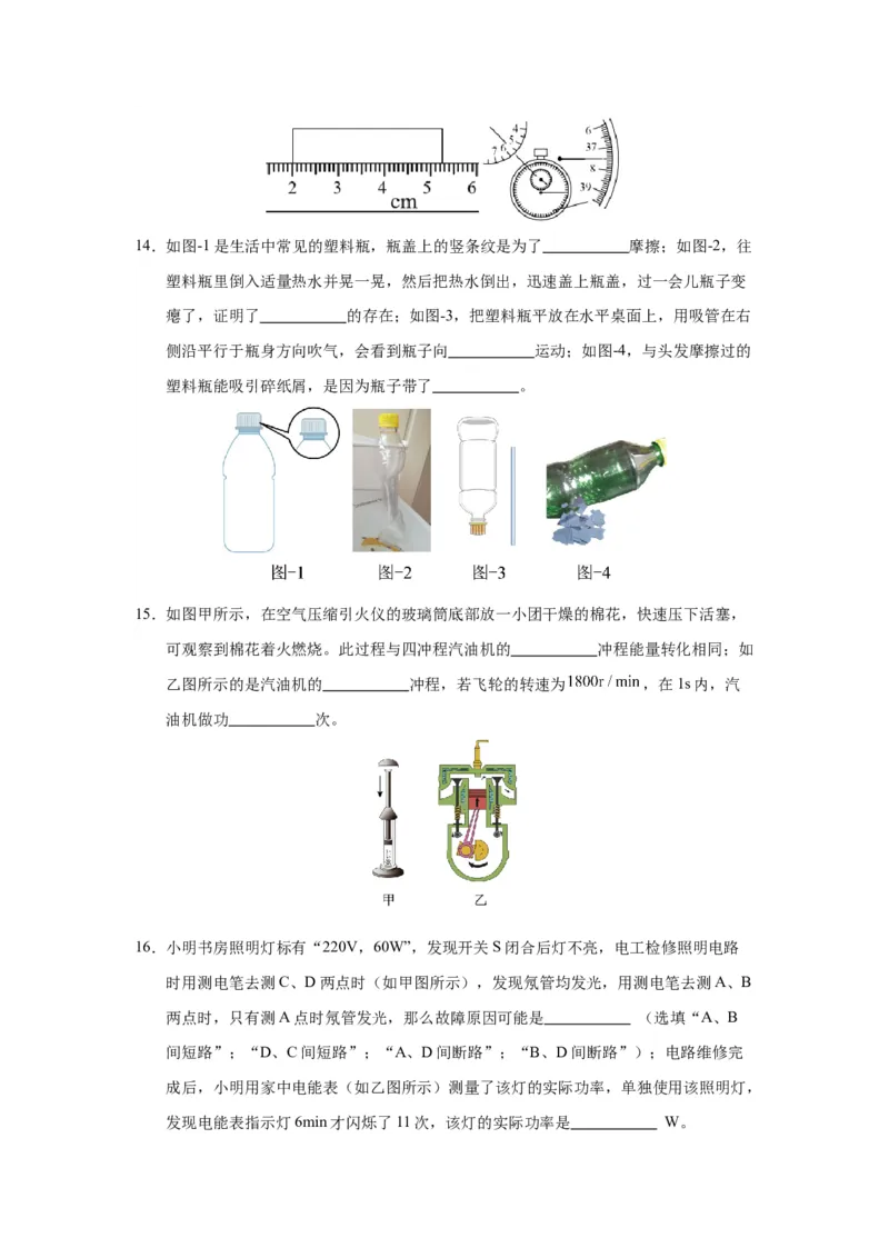 中考一模物理（江苏泰州卷）（考试版A4）_8、物理总复习_2024中考模拟题物理_一模_物理（江苏泰州卷）-2024年中考第一次模拟考试