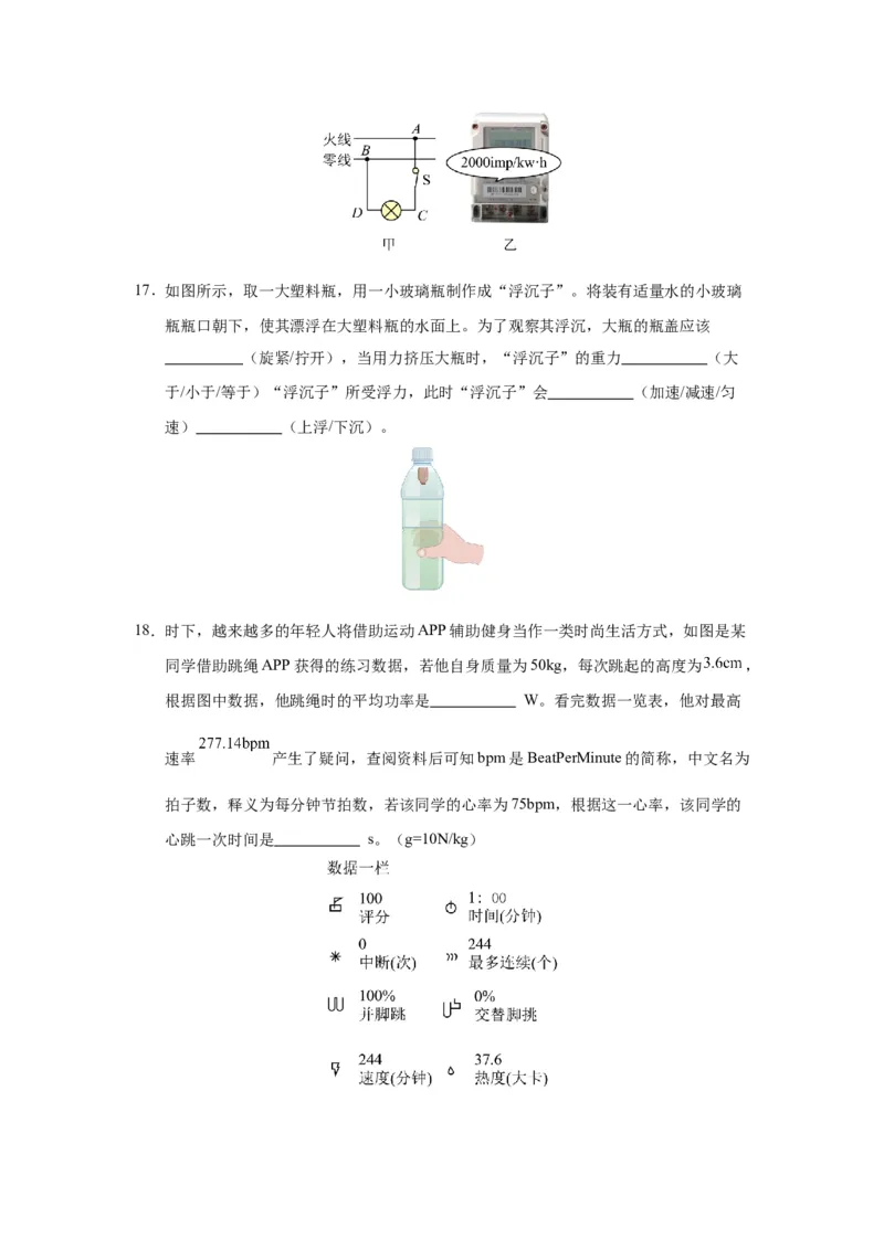 中考一模物理（江苏泰州卷）（考试版A4）_8、物理总复习_2024中考模拟题物理_一模_物理（江苏泰州卷）-2024年中考第一次模拟考试