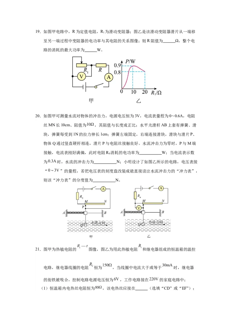 中考一模物理（江苏泰州卷）（考试版A4）_8、物理总复习_2024中考模拟题物理_一模_物理（江苏泰州卷）-2024年中考第一次模拟考试