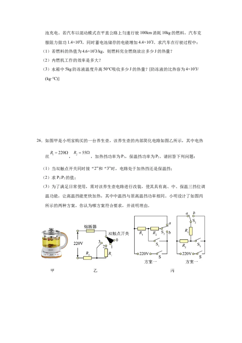 中考一模物理（江苏泰州卷）（考试版A4）_8、物理总复习_2024中考模拟题物理_一模_物理（江苏泰州卷）-2024年中考第一次模拟考试