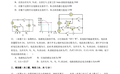 物理（武汉卷）（考试版A4）_8、物理总复习_2024中考模拟题物理_二模_物理（武汉卷）-+2024年中考第二次模拟考试_二模武汉