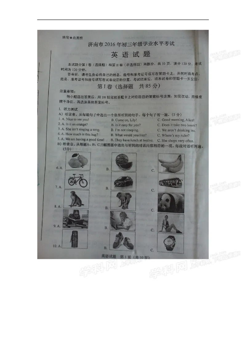 2016山东济南英语试卷(图片word版)_山东历年中考真题_山东省历年中考真题2013~2024_初中英语历年真题（2013-2024）