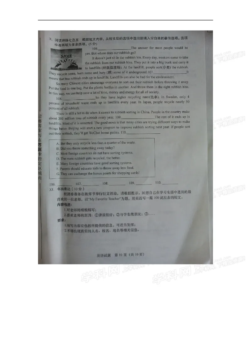 2016山东济南英语试卷(图片word版)_山东历年中考真题_山东省历年中考真题2013~2024_初中英语历年真题（2013-2024）