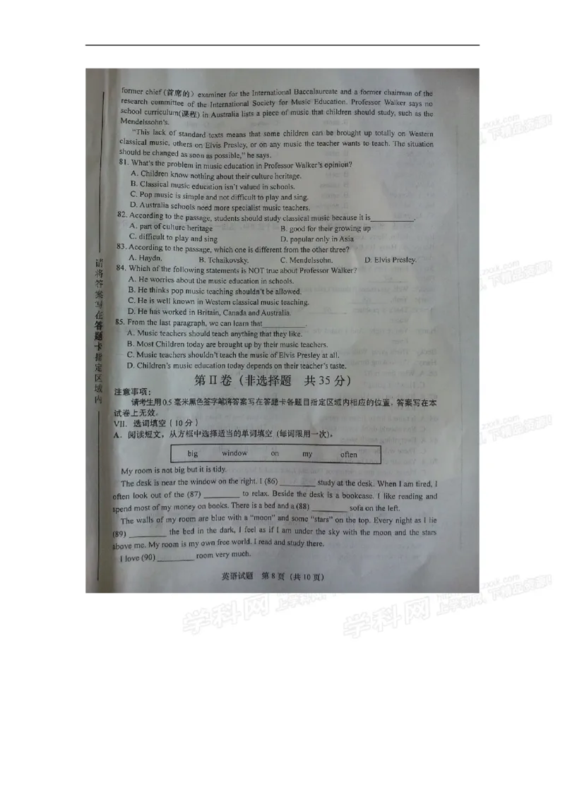 2016山东济南英语试卷(图片word版)_山东历年中考真题_山东省历年中考真题2013~2024_初中英语历年真题（2013-2024）