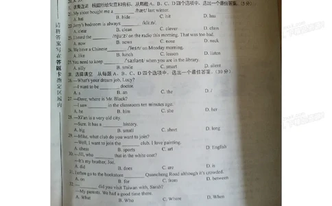 2016山东济南英语试卷(图片word版)_山东历年中考真题_山东省历年中考真题2013~2024_初中英语历年真题（2013-2024）