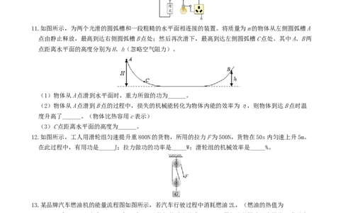 学易金卷：2024年中考物理第二次模拟考试（河北卷）（考试版A4）_8、物理总复习_2024中考模拟题物理_二模_物理（河北卷）-：2024年中考第二次模拟考试