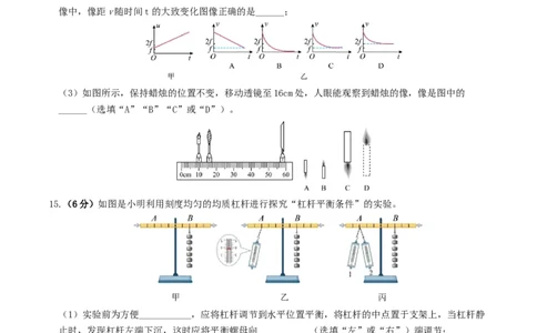 学易金卷：2024年中考物理第二次模拟考试（河北卷）（考试版A4）_8、物理总复习_2024中考模拟题物理_二模_物理（河北卷）-：2024年中考第二次模拟考试