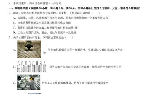物理（深圳卷）（考试版A4）_8、物理总复习_2024中考模拟题物理_三模（37套）_物理（深圳卷）_物理（深圳卷）-学易金卷：2024年中考第三次模拟考试