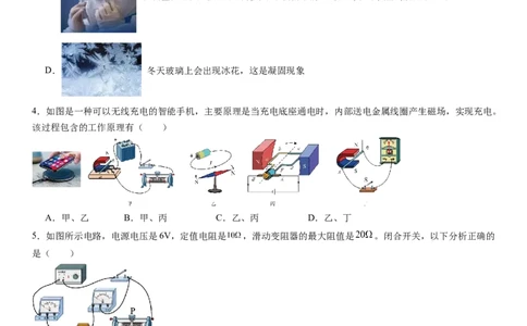 物理（深圳卷）（考试版A4）_8、物理总复习_2024中考模拟题物理_三模（37套）_物理（深圳卷）_物理（深圳卷）-学易金卷：2024年中考第三次模拟考试