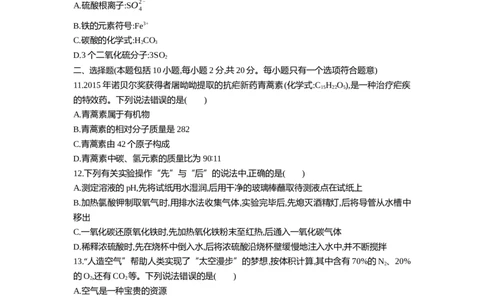 2016山东潍坊化学试卷+答案+解析(word整理版)_山东历年中考真题_山东省历年中考真题2013~2024_初中化学历年真题（2013-2024）