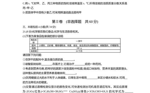 2016山东潍坊化学试卷+答案+解析(word整理版)_山东历年中考真题_山东省历年中考真题2013~2024_初中化学历年真题（2013-2024）