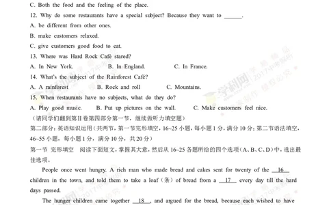 2017山东枣庄英语试卷+答案(word整理版)_山东历年中考真题_山东省历年中考真题2013~2024_初中英语历年真题（2013-2024）