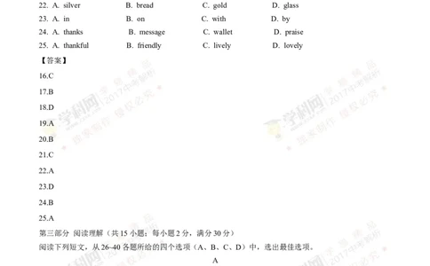 2017山东枣庄英语试卷+答案(word整理版)_山东历年中考真题_山东省历年中考真题2013~2024_初中英语历年真题（2013-2024）