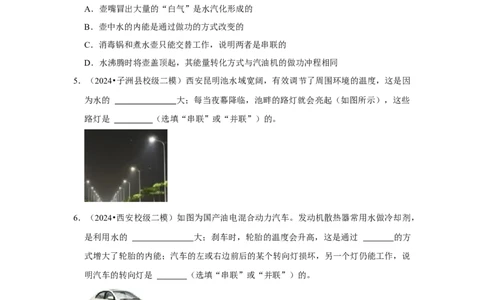 专题14串并联电路的识别与设计（学生版）备考2025年中考物理重难点讲解与训练_初物_2025中考物理重难点归纳专题训练易错训练题压轴特训复习word素材