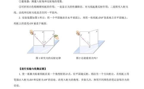 专题07物理探究实验（2）&mdash;&mdash;光学中的3个探究实验原卷版_8、物理总复习_8.中考物理总复习_2023年中考复习资料_专项复习_课件+练习2023年中考物理核心素养提升