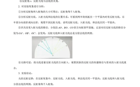 专题07物理探究实验（2）&mdash;&mdash;光学中的3个探究实验原卷版_8、物理总复习_8.中考物理总复习_2023年中考复习资料_专项复习_课件+练习2023年中考物理核心素养提升