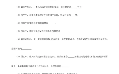 专题07物理探究实验（2）&mdash;&mdash;光学中的3个探究实验原卷版_8、物理总复习_8.中考物理总复习_2023年中考复习资料_专项复习_课件+练习2023年中考物理核心素养提升