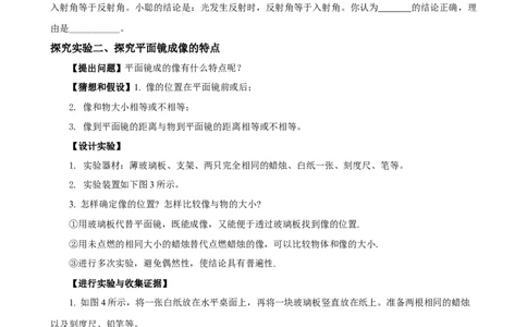 专题07物理探究实验（2）&mdash;&mdash;光学中的3个探究实验原卷版_8、物理总复习_8.中考物理总复习_2023年中考复习资料_专项复习_课件+练习2023年中考物理核心素养提升