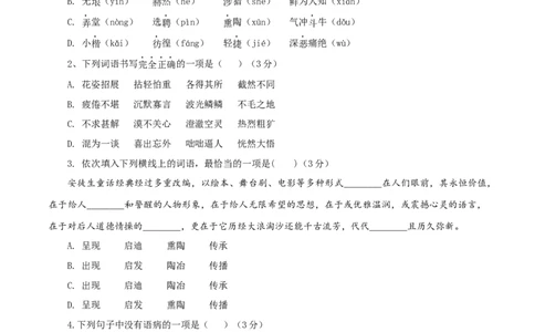 01第一套（原卷版）-乐知课堂：hiknow_007七年级语文上学期期末测试卷（部编版）_初中全科电子版试卷练习试题_语文_7上初中部编版语文练习、试卷_综合期末卷